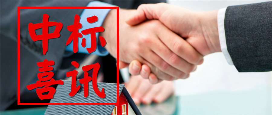 喜訊！XX巖土公司一路“標(biāo)”升